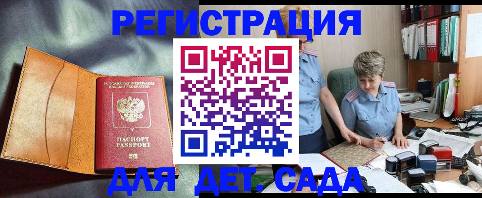 прописка штамп в Новоуральске