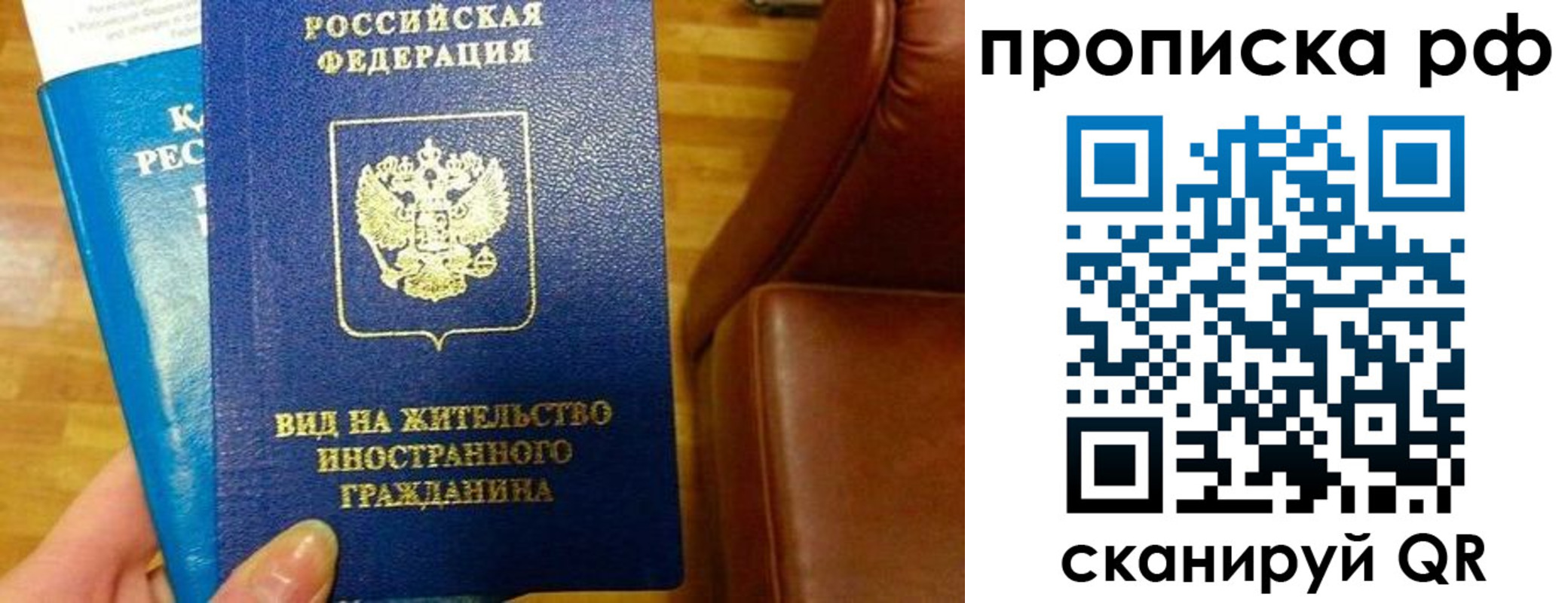 временная прописка в Новоуральске