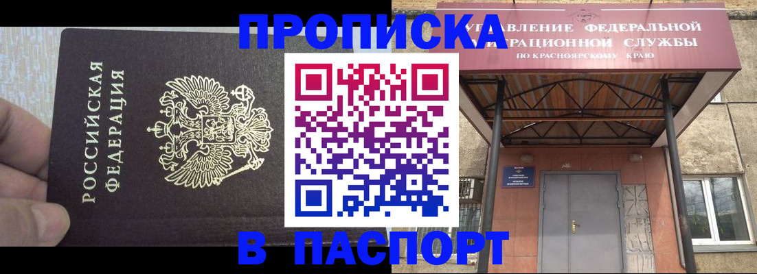 временная регистрация для всех в Новоуральске