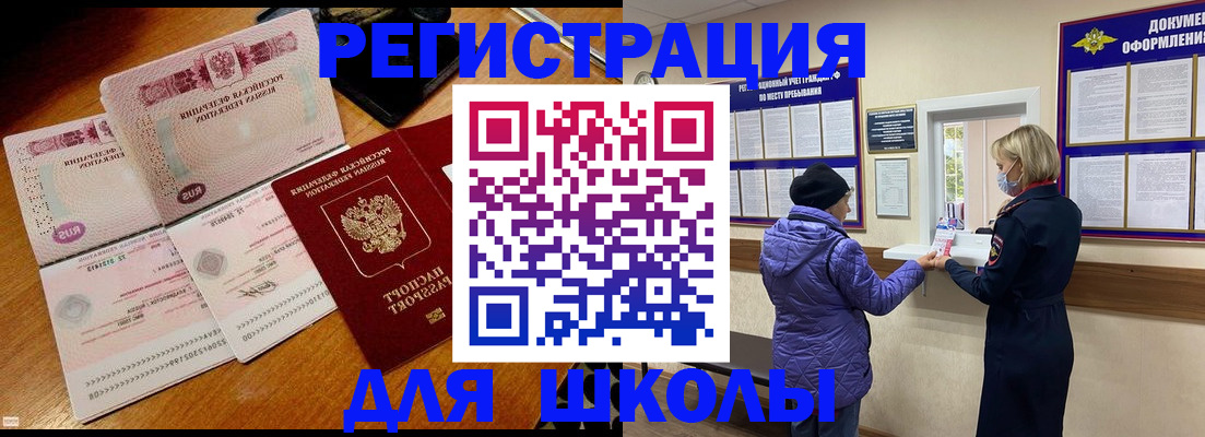 временная регистрация для всех в Новоуральске