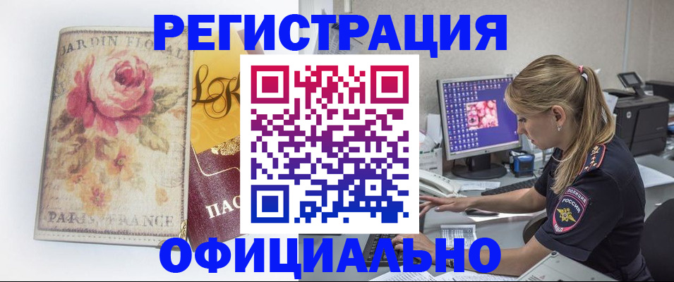 временная регистрация поиск в Новоуральске