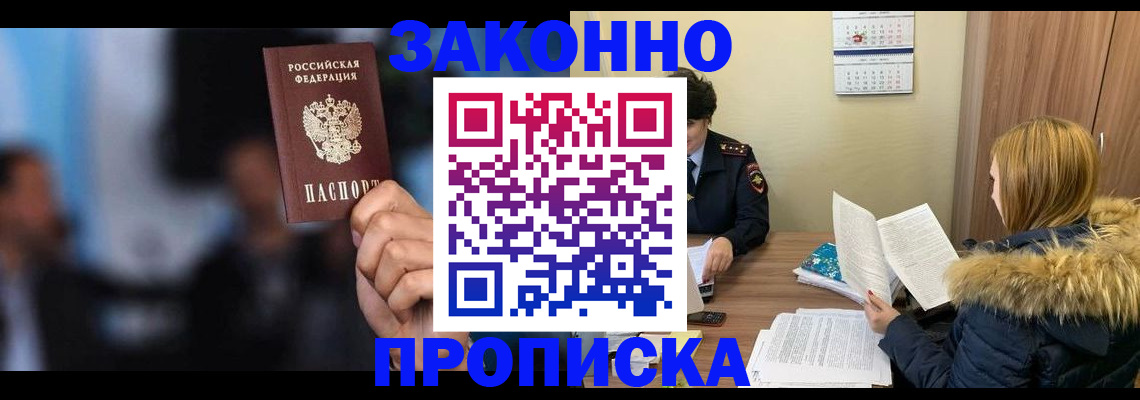 временная регистрация гарантия в Новоуральске