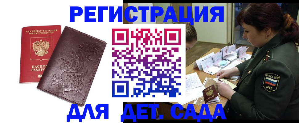 временная регистрация недорого в Новоуральске