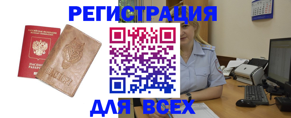 прописка для школы в Новоуральске