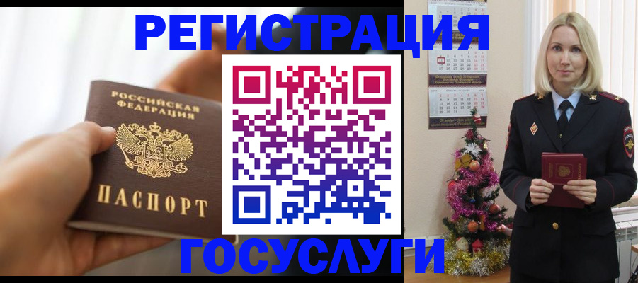 временная регистрация адрес в Новоуральске