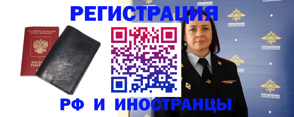 временная регистрация адрес в Новоуральске