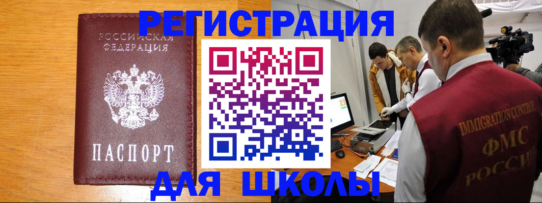 прописка в Новоуральске